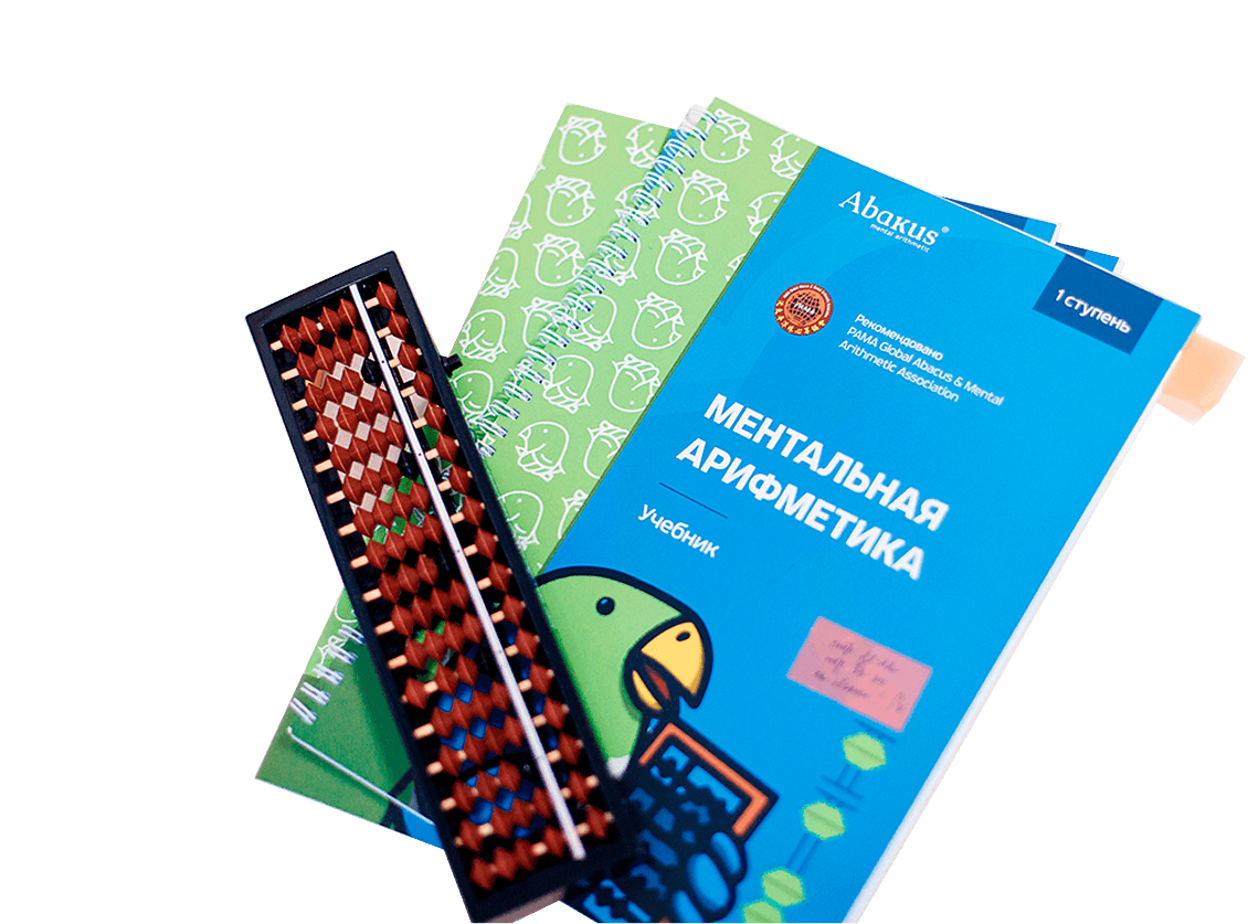 Занятие по программе «Ментальная арифметика» в центре Умитория